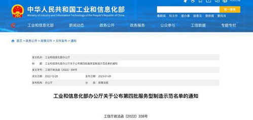 武漢6家企業(yè)獲評國家級服務(wù)型制造示范企業(yè)