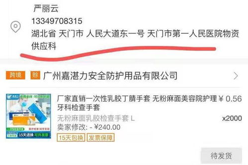 智慧陽光攜手多家企業(yè)，發(fā)揮互聯(lián)網(wǎng)募集款物優(yōu)勢，共筑抗擊新冠肺炎武漢防線