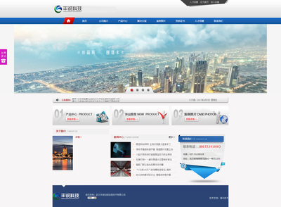 武漢豐誠創新 助力武漢企業網站建設，開啟數字化新篇章